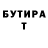 БУТИРАТ жидкий экстази Jorge Duraes