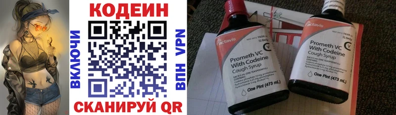 Кодеиновый сироп Lean Purple Drank  Печоры 