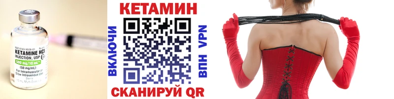 Кетамин VHQ купить закладку Печоры
